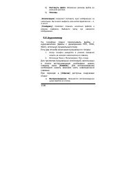 Страница 108