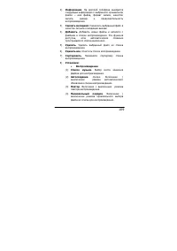Страница 109