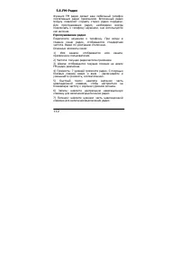 Страница 112