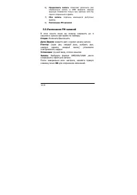 Страница 114