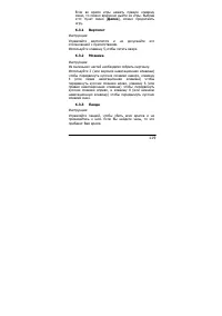 Страница 119