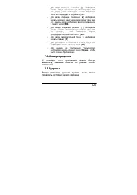 Страница 125