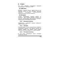 Страница 129