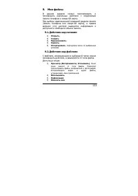 Страница 133