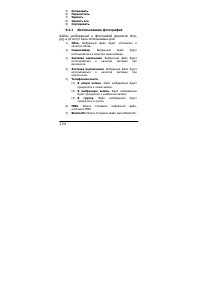 Страница 134