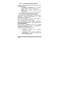 Страница 136
