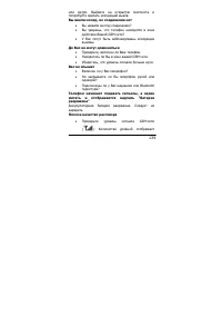 Страница 139