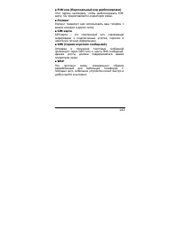 Страница 143