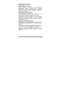 Страница 17