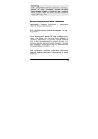 Страница 23