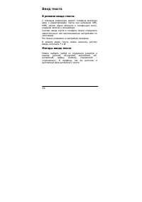 Страница 34