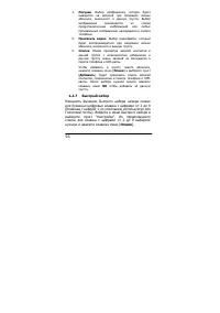 Страница 56