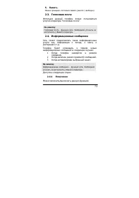 Страница 73