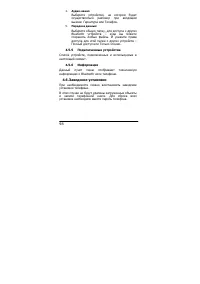 Страница 98