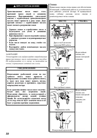 Страница 51