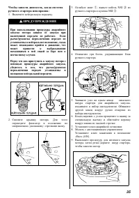 Страница 36