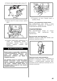 Страница 42