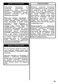 Страница 46