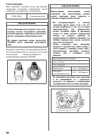 Страница 47