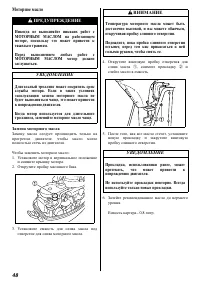 Страница 49