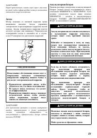 Страница 52