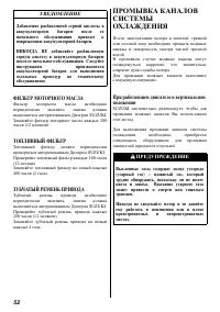 Страница 53