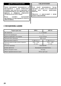 Страница 59