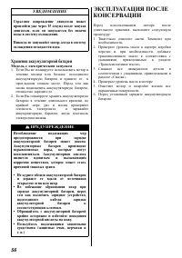 Страница 57