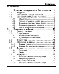 Страница 1