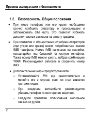 Страница 10