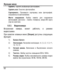Страница 100