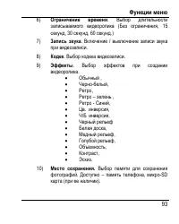 Страница 101