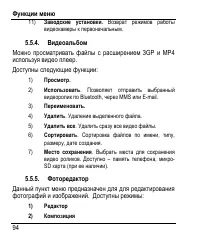 Страница 102