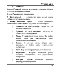 Страница 103