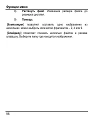 Страница 104