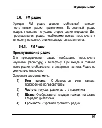 Страница 105