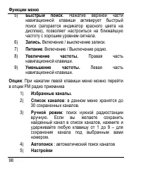 Страница 106