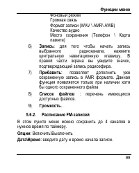 Страница 107