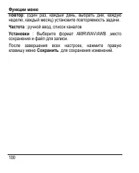 Страница 108