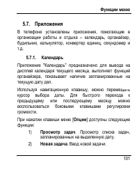 Страница 109