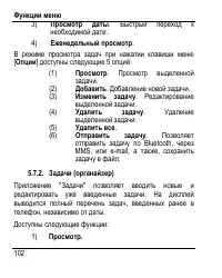 Страница 110