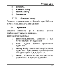 Страница 111