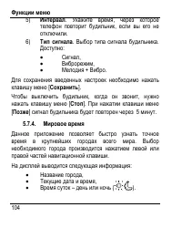 Страница 112