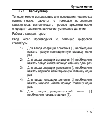 Страница 113