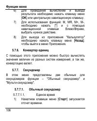 Страница 114