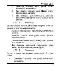 Страница 115