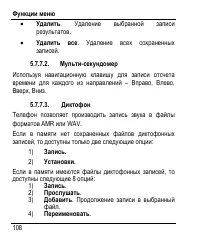 Страница 116