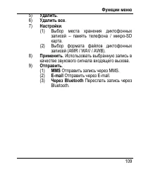Страница 117