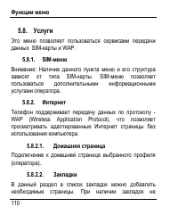 Страница 118