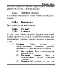 Страница 119
